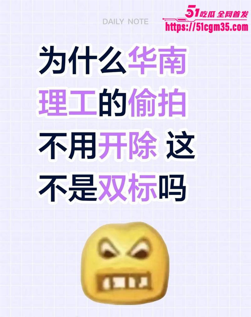 华南理工大学惊现偷拍事件 华南理工大学惊现偷拍事件