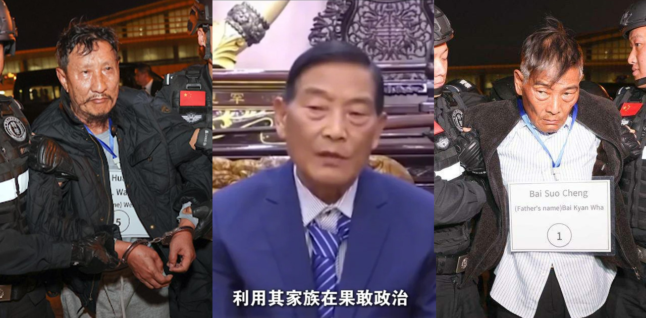 缅北白家公审!强迫卖淫拘禁诈骗!带你细数缅北白家做过的恶事!