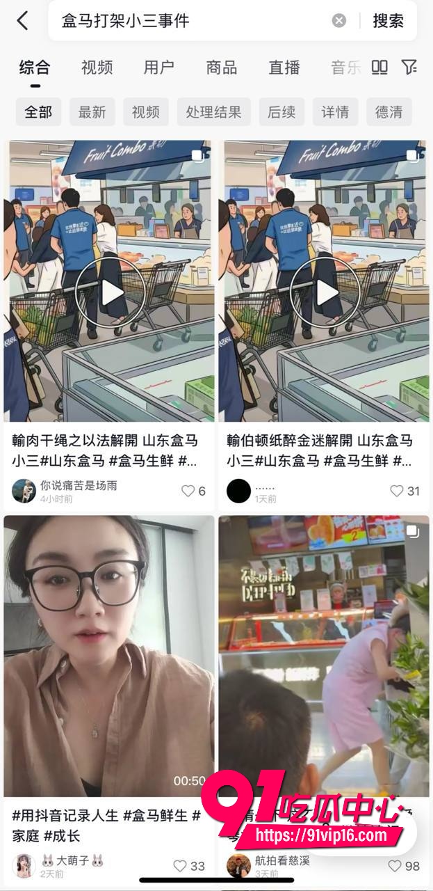 东阳盒马原配抓小三事件11