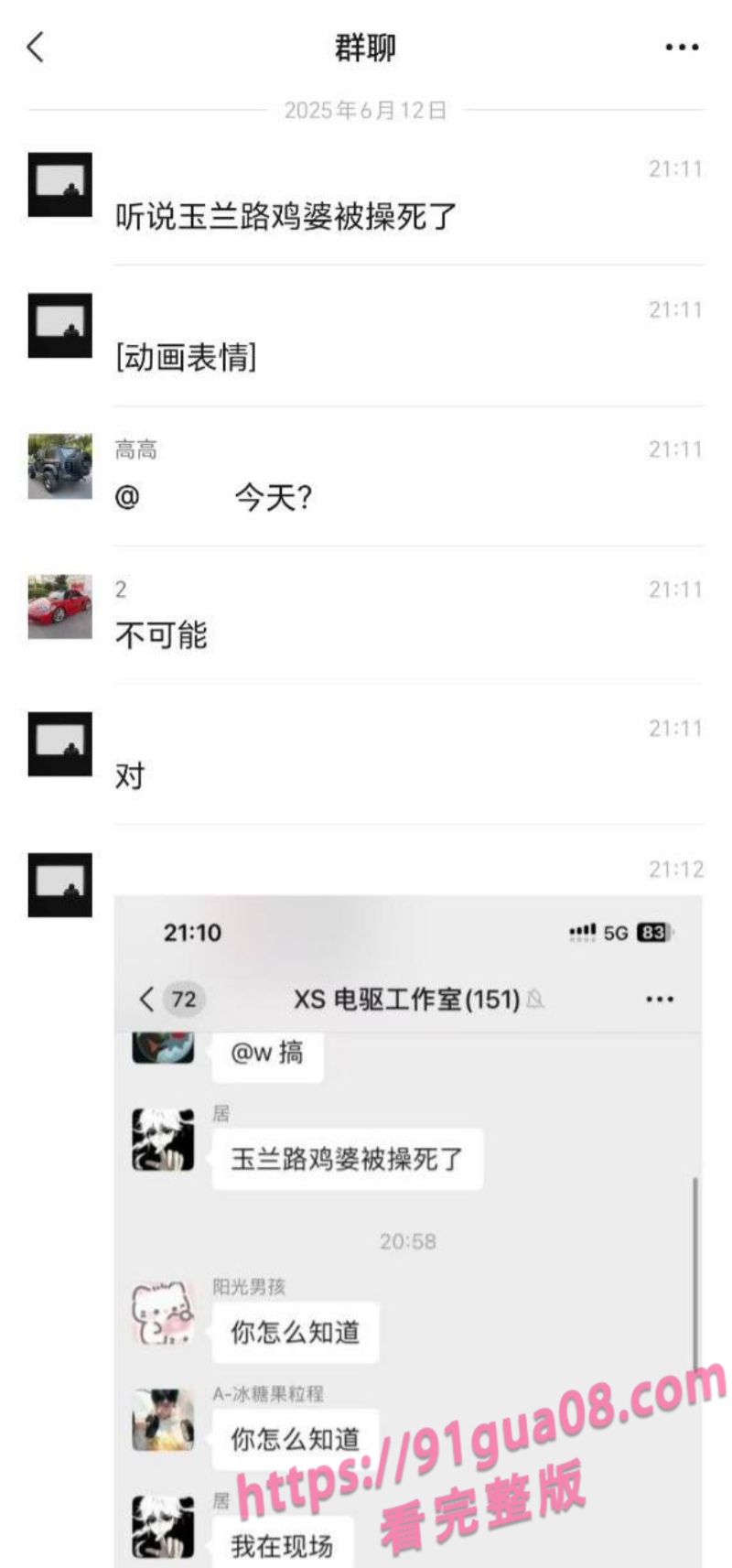 玉兰路健身教练嫖娼鸡婆 被干的当场死亡全网震惊 配图