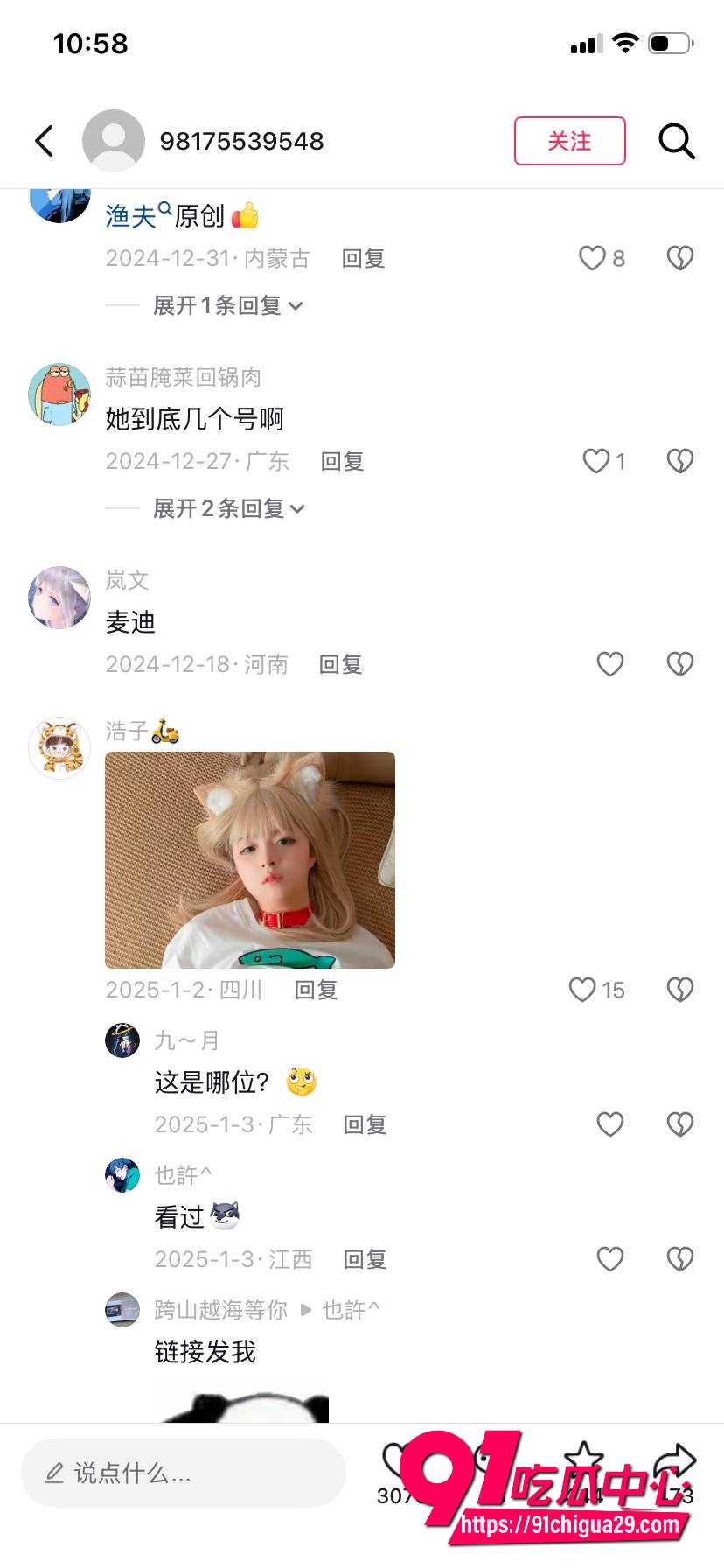 超萌少女 林书辞10