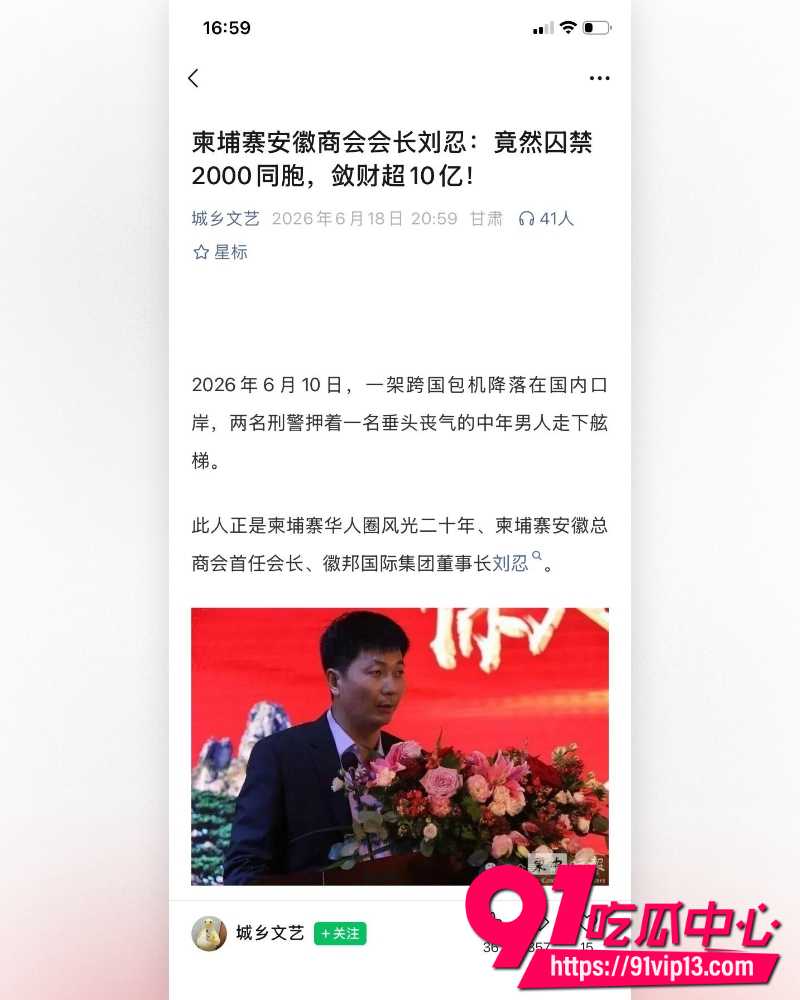 央视道德楷模刘忍 7