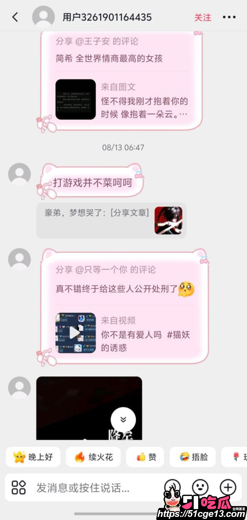 淮安骚女李梓琳避雷指南 18 淮安骚女李梓琳避雷指南 18
