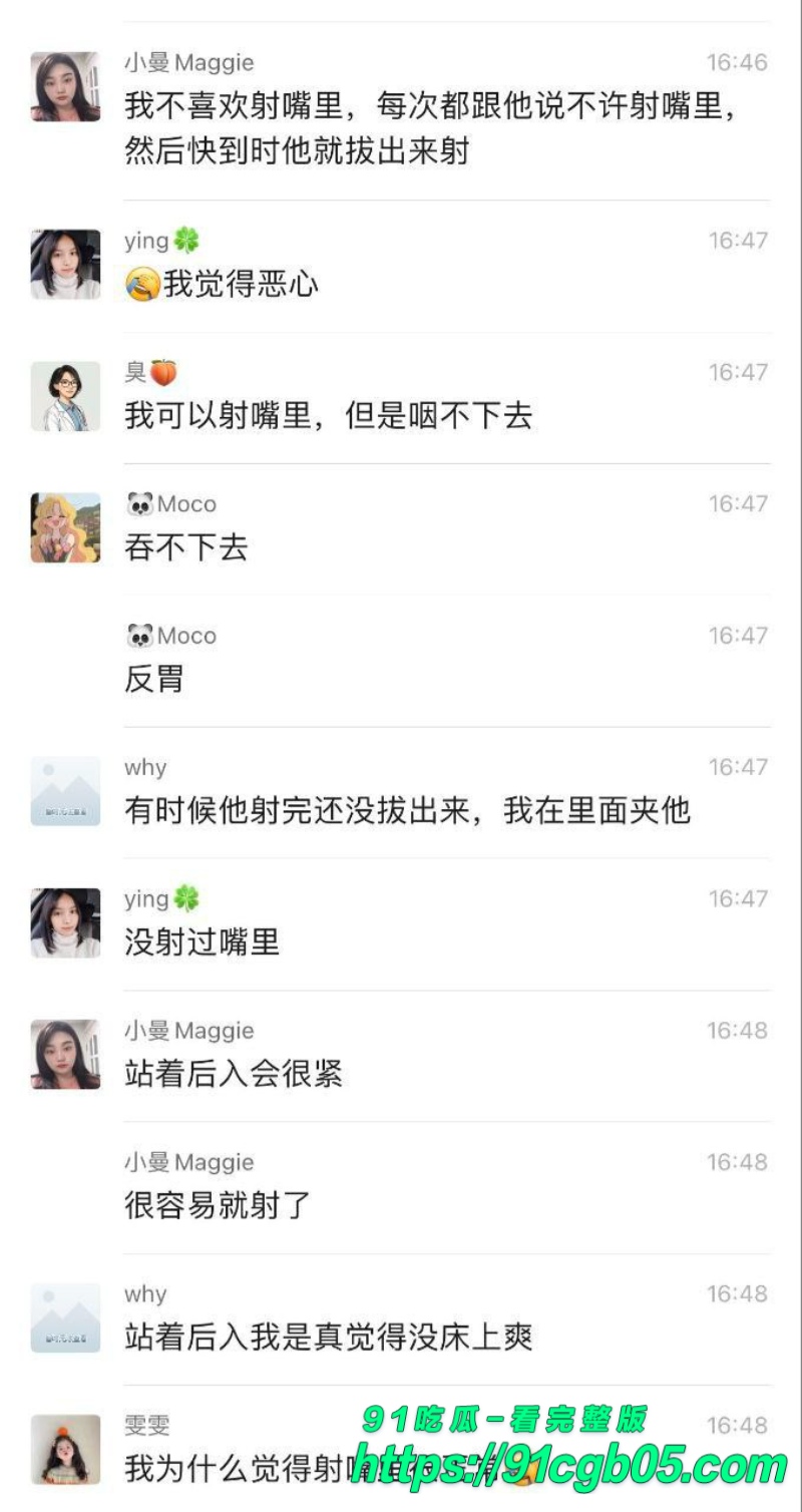 河北小学老师孟晓红在女生群内讨论性爱技巧8水印版