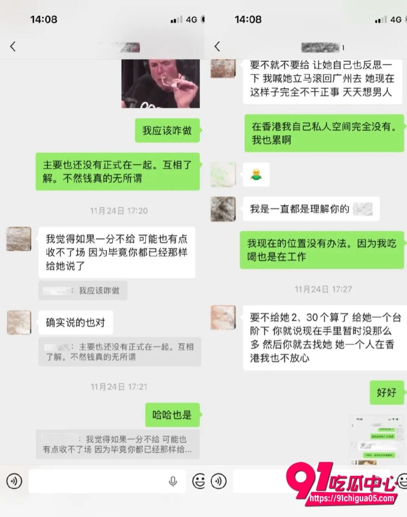 抖音34w粉丝网红唐元元以恋爱关系布局骗取各种富二代数百万被曝光7