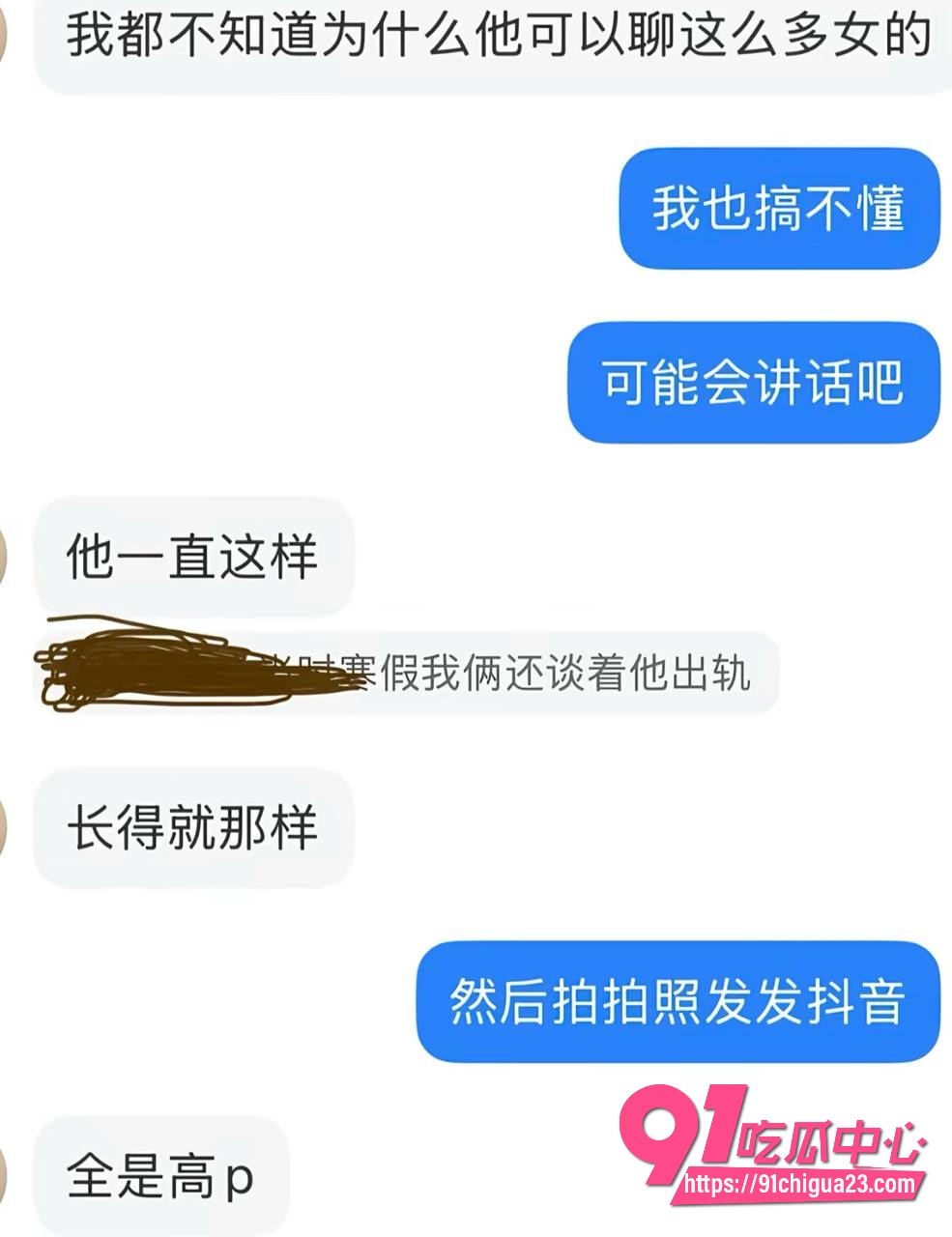 网友曝光北外渣男谭某网名curry9 网友曝光北外渣男谭某网名curry9