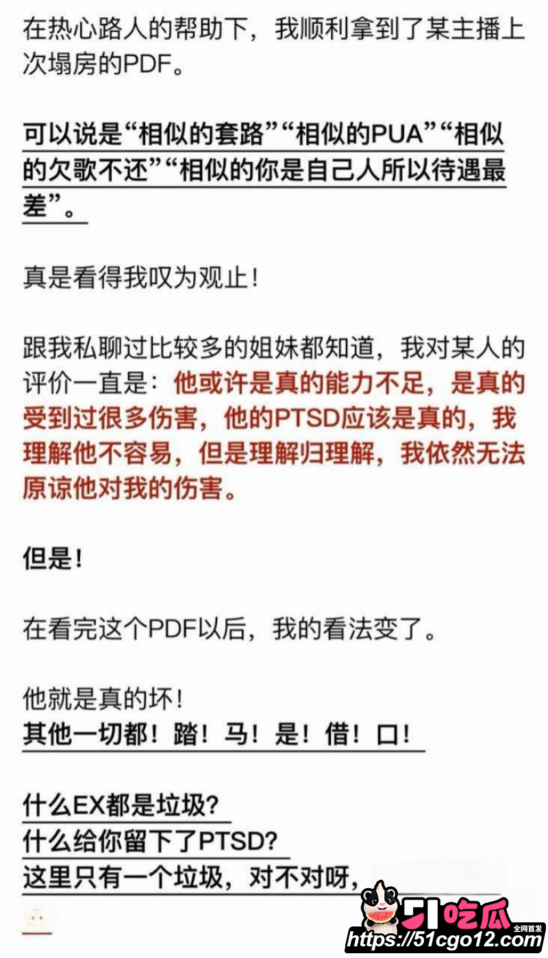 抖音男网红卡修Rui渣男实锤013