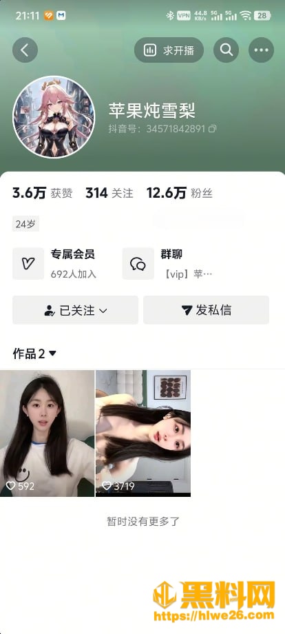 抖音高颜值网红 苹果炖雪梨 私人定制调教福利 碎花裙揉奶自慰 白嫩奶子超诱人
