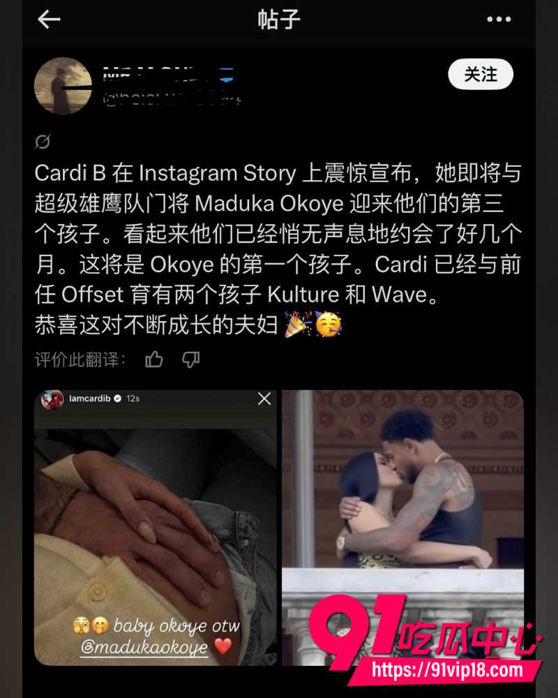 CardiB约会尼日利亚门将Maduka 30 CardiB约会尼日利亚门将Maduka 30