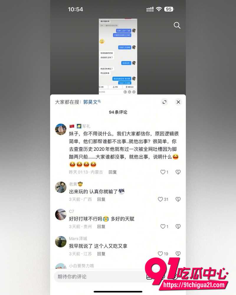 男篮郭昊文 8