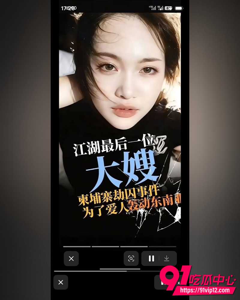 柬埔寨江湖大嫂  7