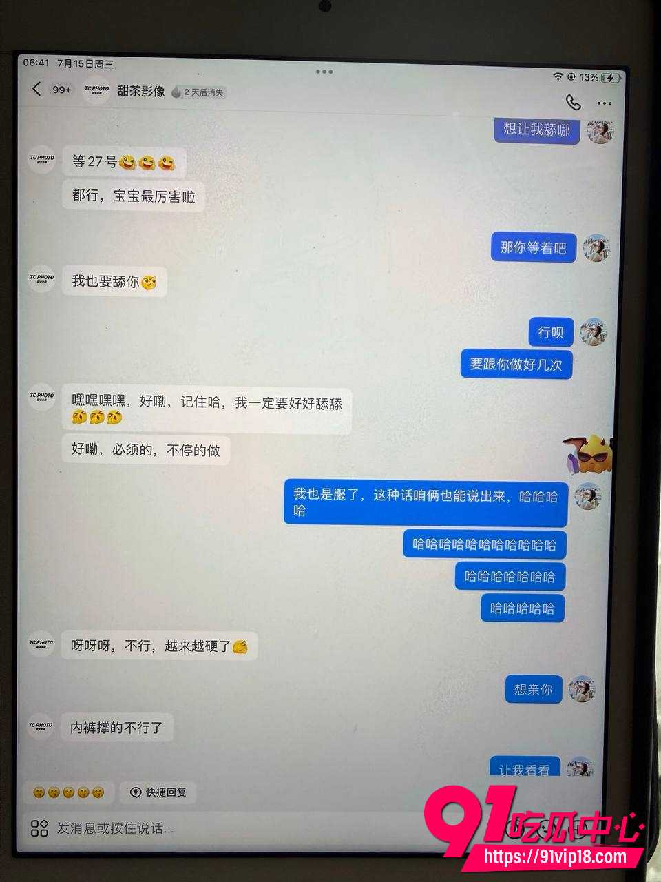 爱沫化妆师熙熙8 爱沫化妆师熙熙8