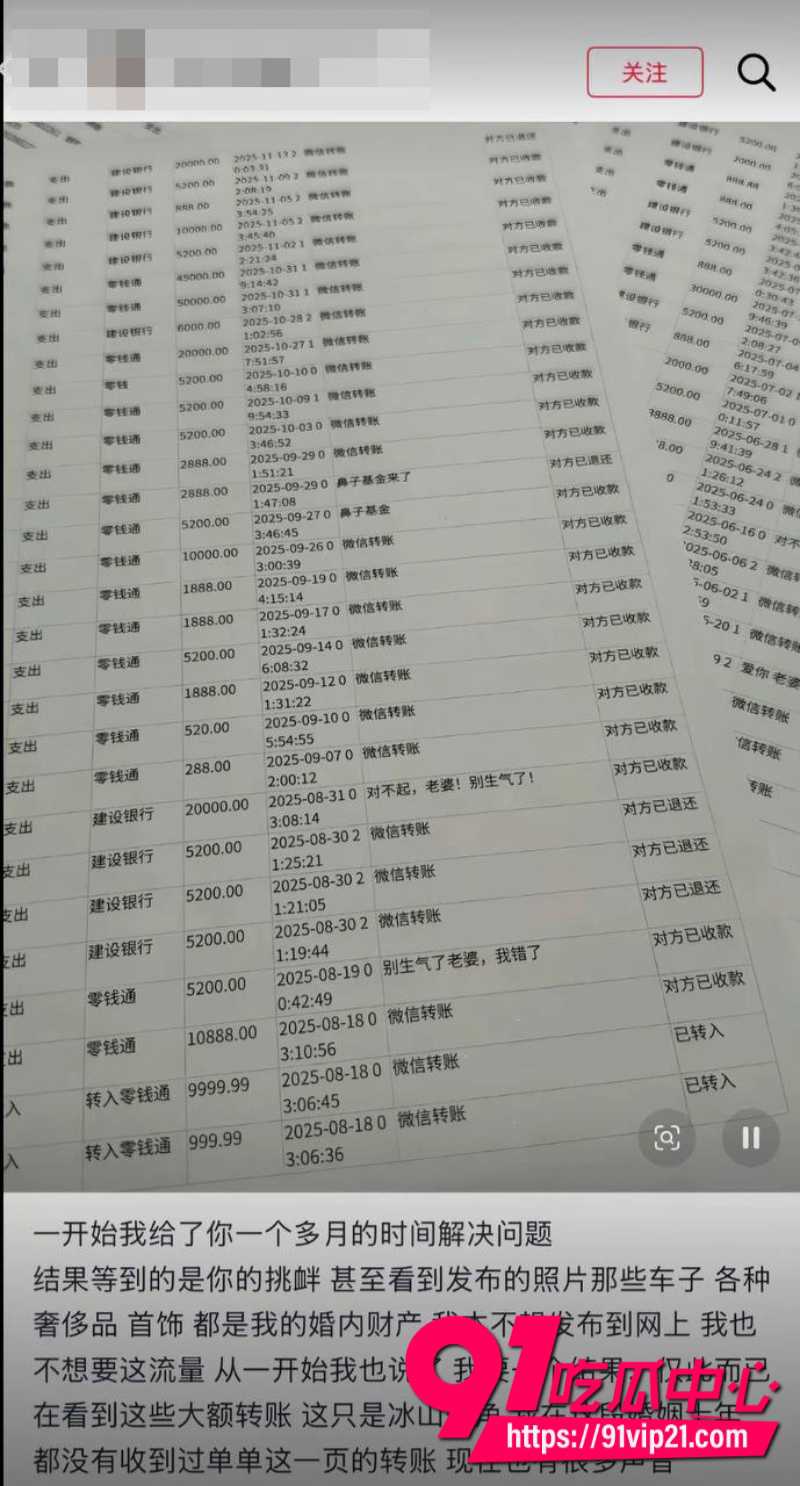潮汕网红叶哈哈当小三9个月狂捞200万拿着男主钱养小白脸男主发现后怒爆裸照5 潮汕网红叶哈哈当小三9个月狂捞200万拿着男主钱养小白脸男主发现后怒爆裸照5