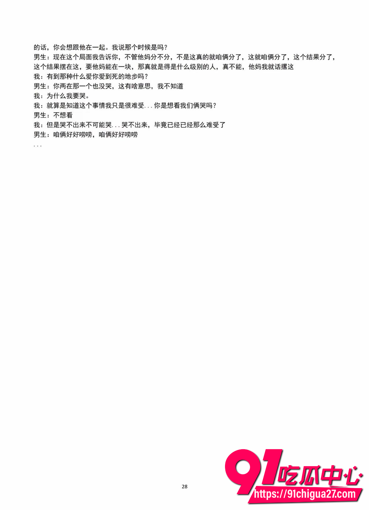 抖音网红张凌赫32