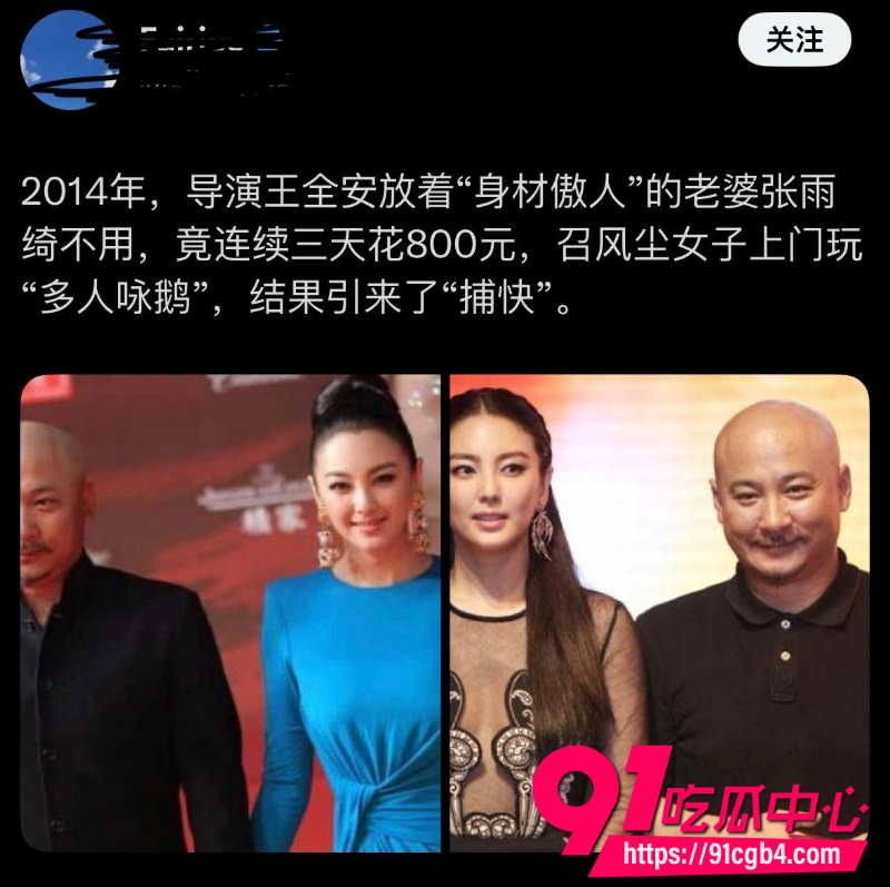 张雨绮绯闻24