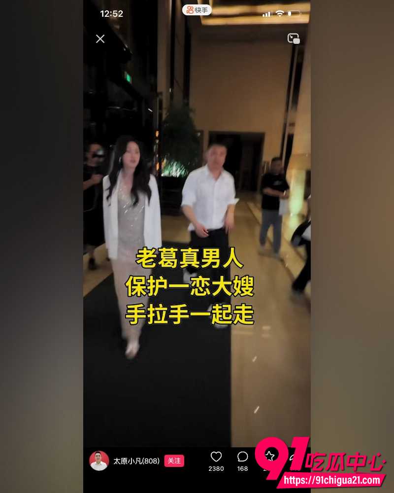 9000万粉丝博主太原老葛  3
