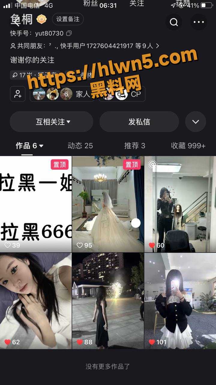 哈尔滨反差母女同时齐出道 母女双排 女儿裸聊视频流出 雪白大奶掰逼自慰被男友干尿后全身瘫软！