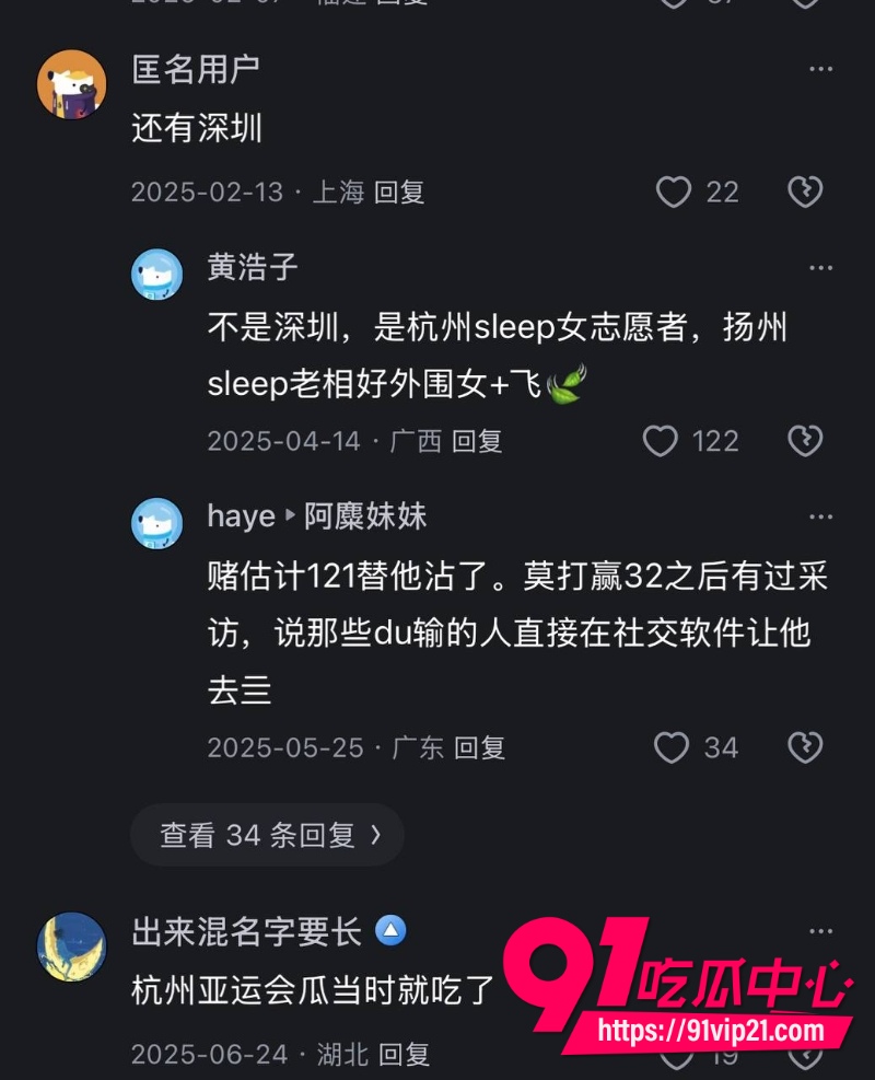 王楚钦睡女志愿者21