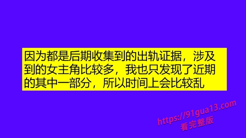 桂林理工街舞副队长莫俊伟约炮翻车 被曝光69页PPT全校流传！ 配图8
