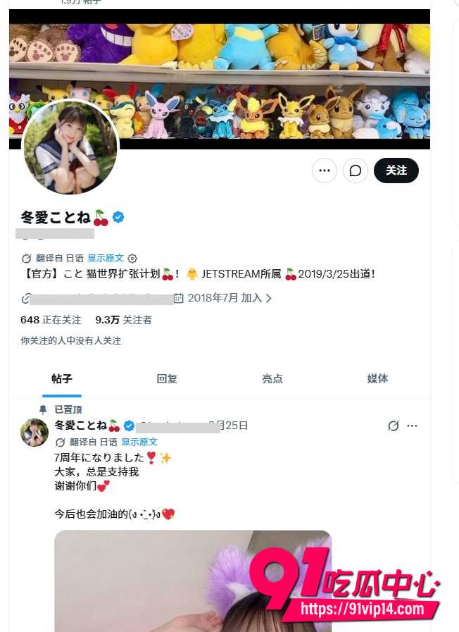 冬爱琴音9
