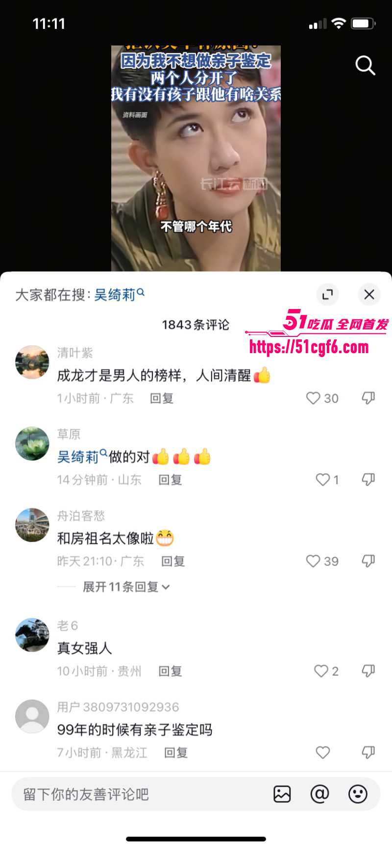 香港亚姐冠军吴绮莉与成龙婚外情内幕033 香港亚姐冠军吴绮莉与成龙婚外情内幕033