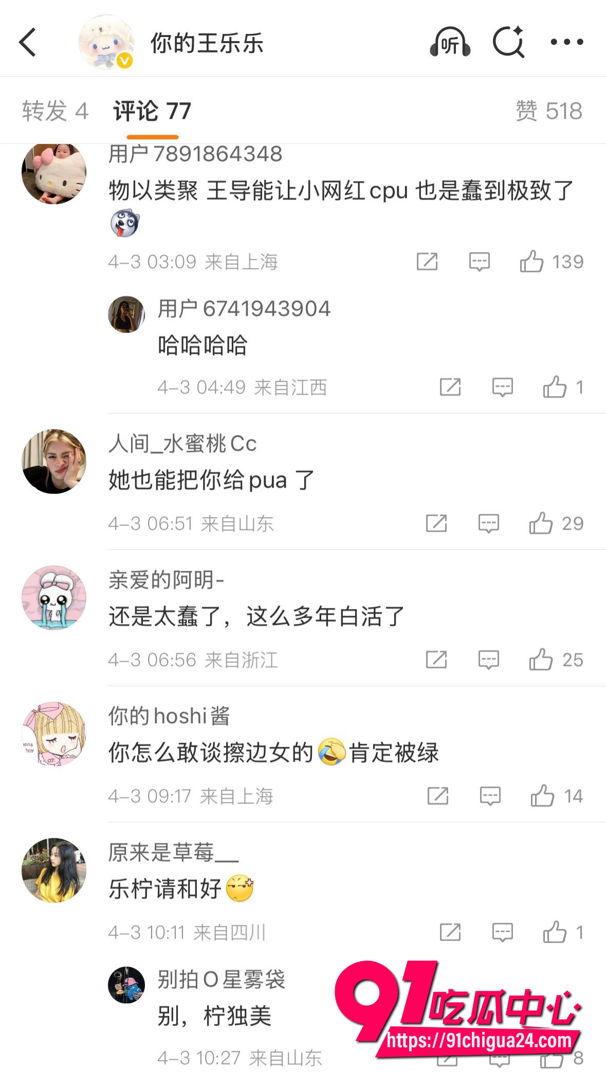 王乐乐15 王乐乐15