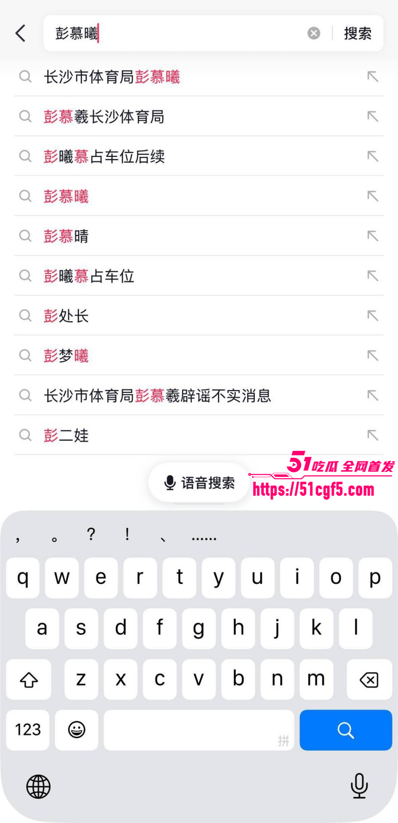 长沙体育局彭慕曦霸占车位事件01