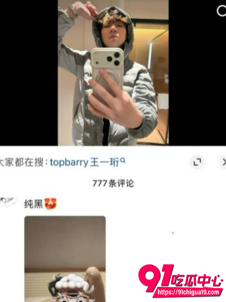 抖音说唱小生杨博睿深情人设崩塌6