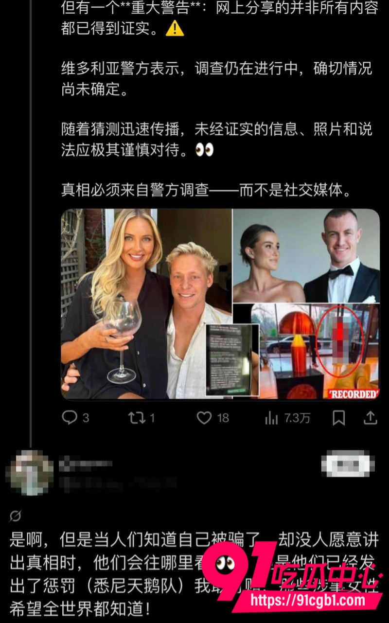 悉尼天鹅5巨星集体翻车赢球后叫脱衣舞女回房付费从胸部屁股上吸可卡因25