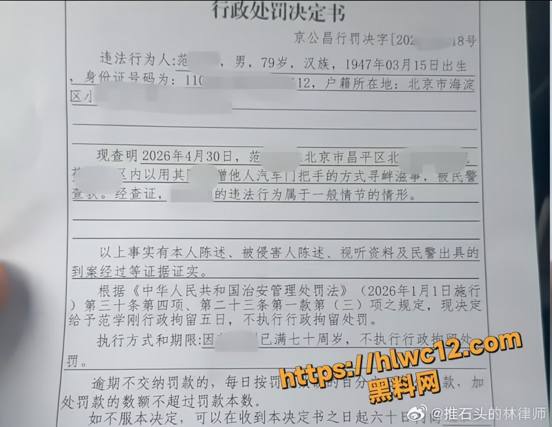 79岁大爷凌晨对小米汽车连撸三次 女车主崩溃报警后只获赔2000元