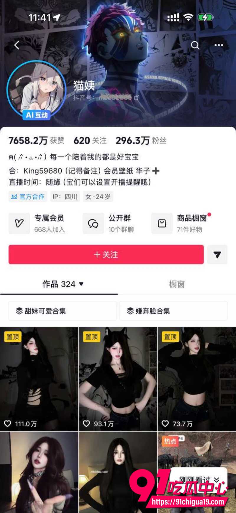 抖音网红骚舞合集15 抖音网红骚舞合集15