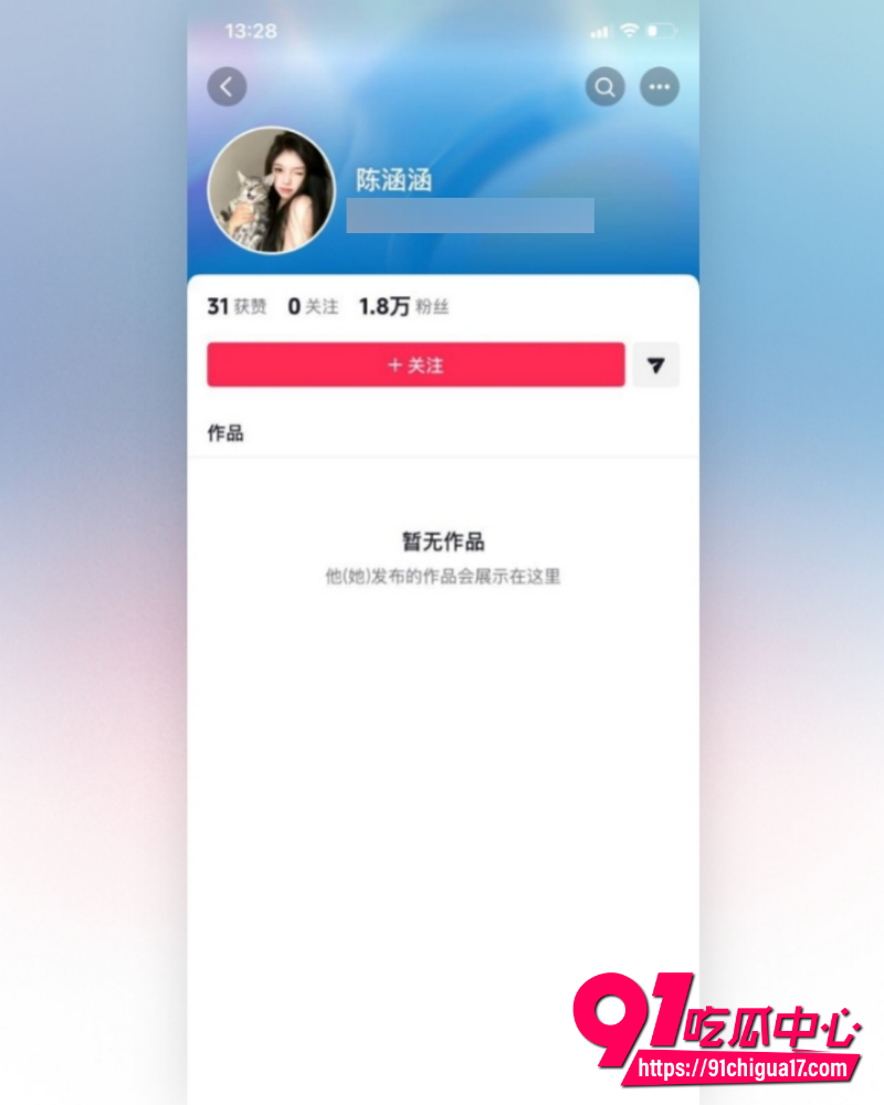 江苏土豪陈虎被四川女主播陈欣函背叛  8