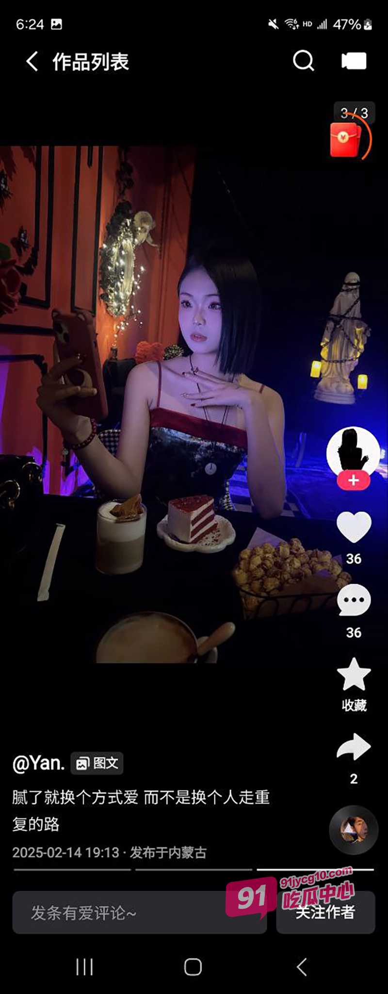 快手网红yan 为几百块就裸聊玩SM 闺蜜舔脚双重刺激！ 配图2