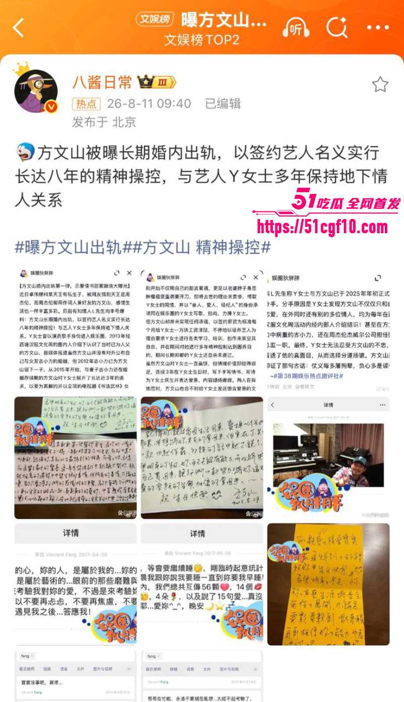周杰伦御用作词人 方文山 9