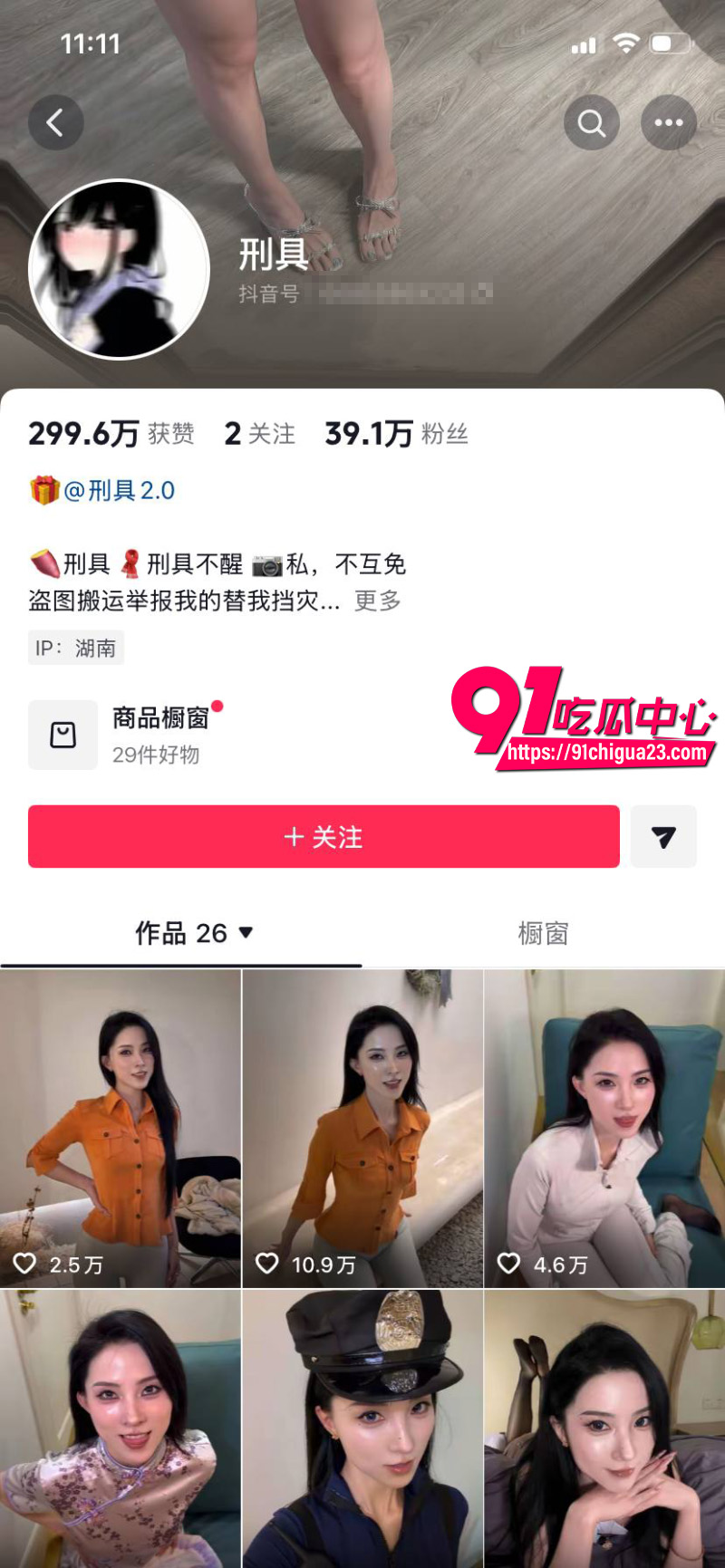抖音网红福利姬刑具1 抖音网红福利姬刑具1