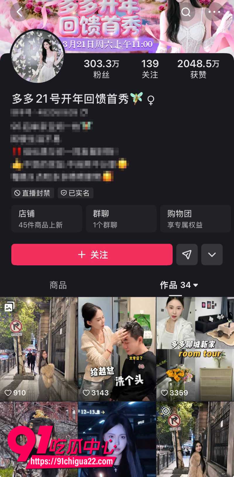 吴迪926团队劲爆黑料曝光团队成员大长脸猥亵女主播多多1