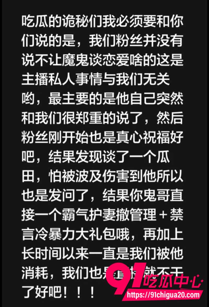 抖音男主播魔鬼z官宣恋情后被粉丝怒怼49 抖音男主播魔鬼z官宣恋情后被粉丝怒怼49