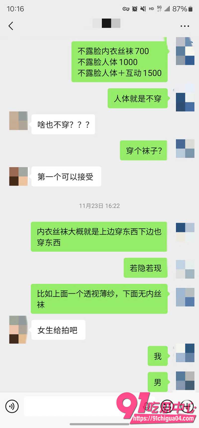 6私拍大神老虎菜 4