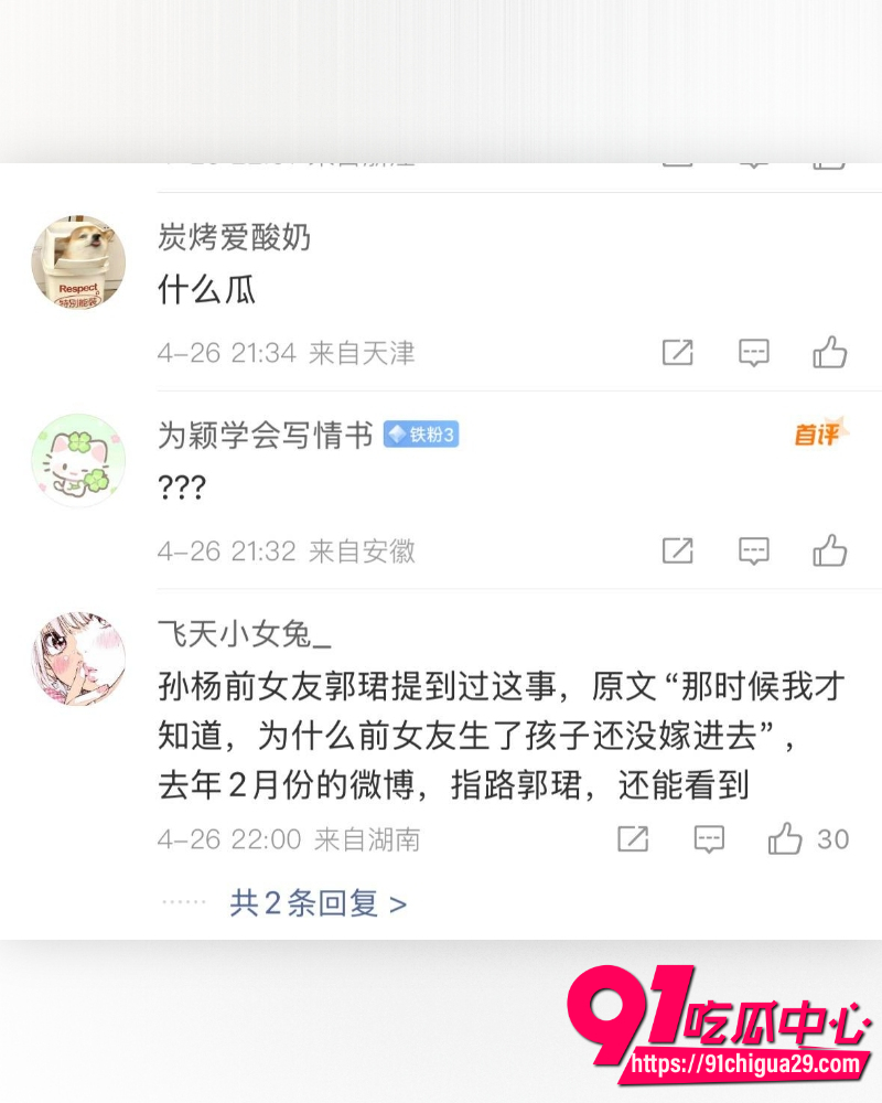 孙杨13岁私生子曝光 22