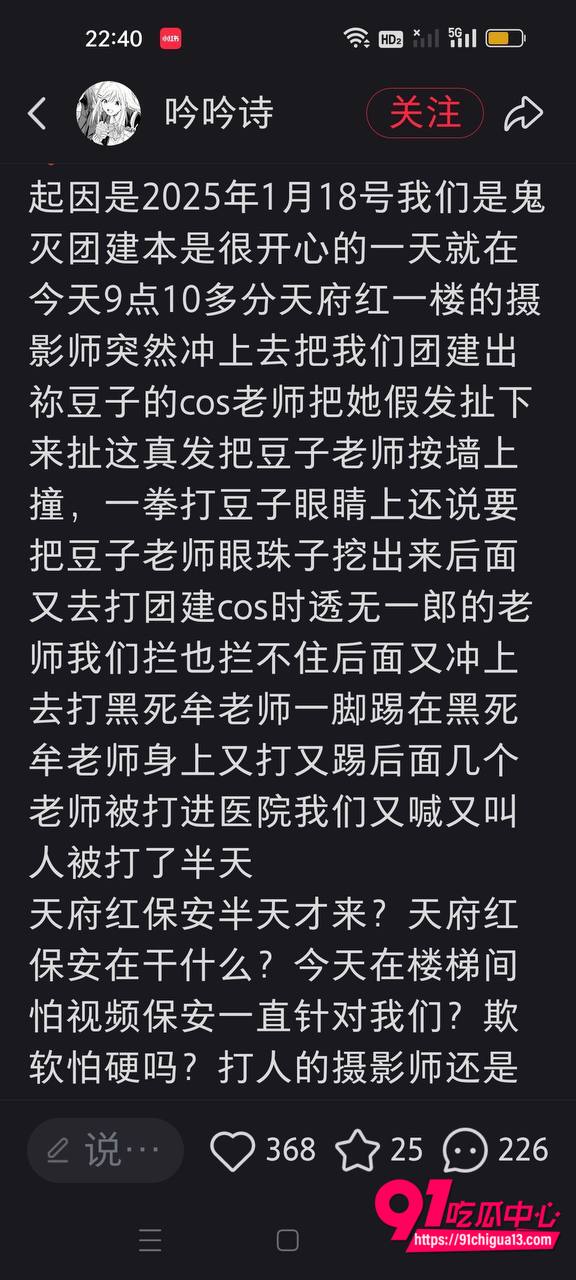 成都天府红摄影打人视频1