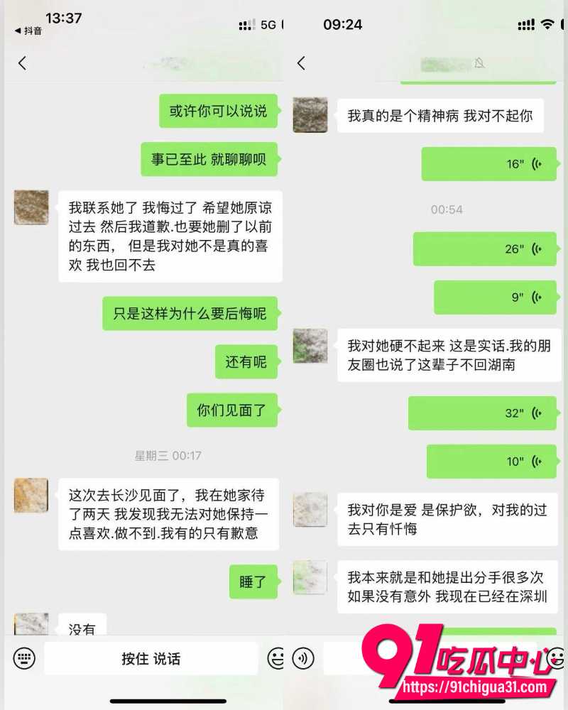 抖音网红小葵在流浪  20