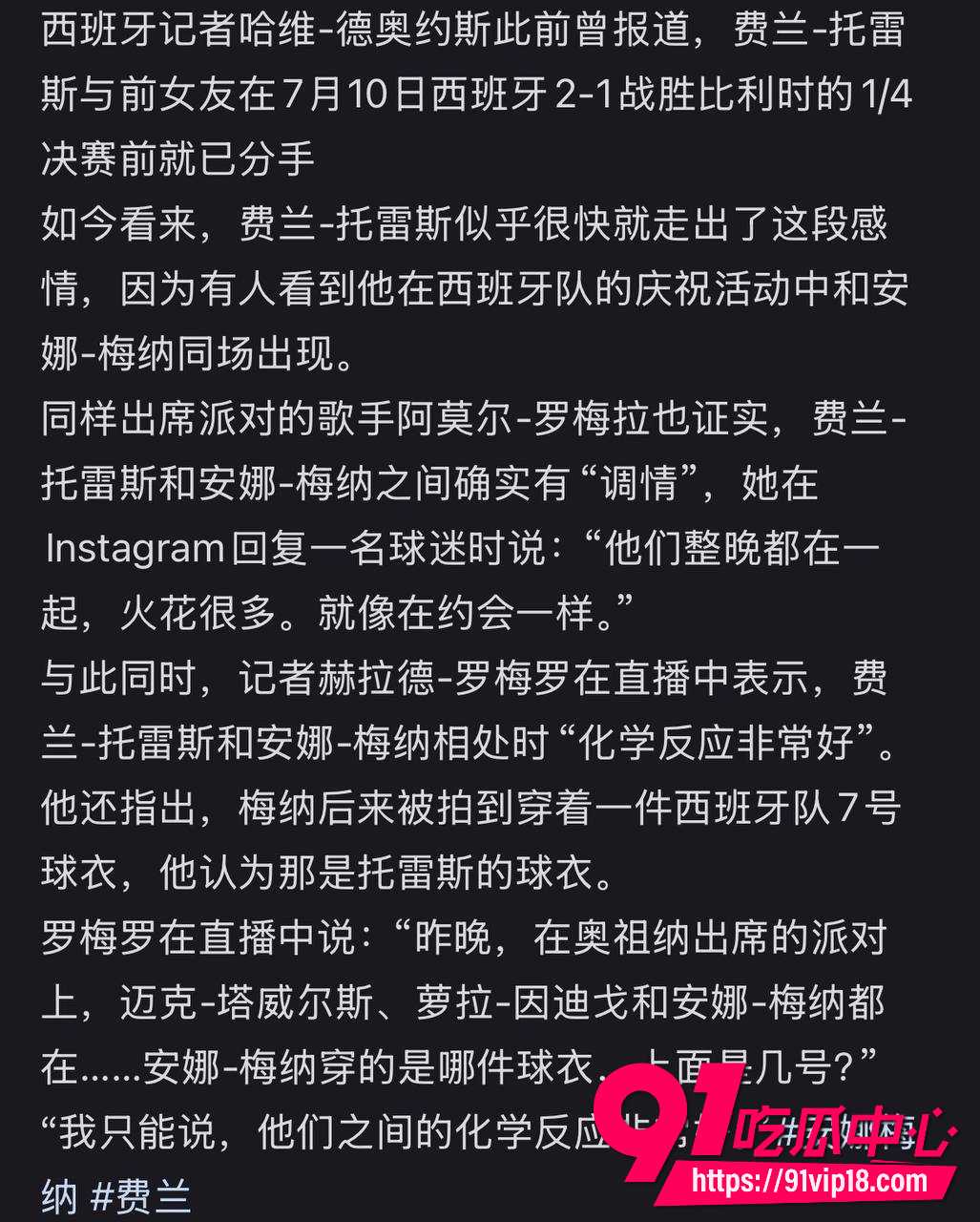 弗兰托雷斯33