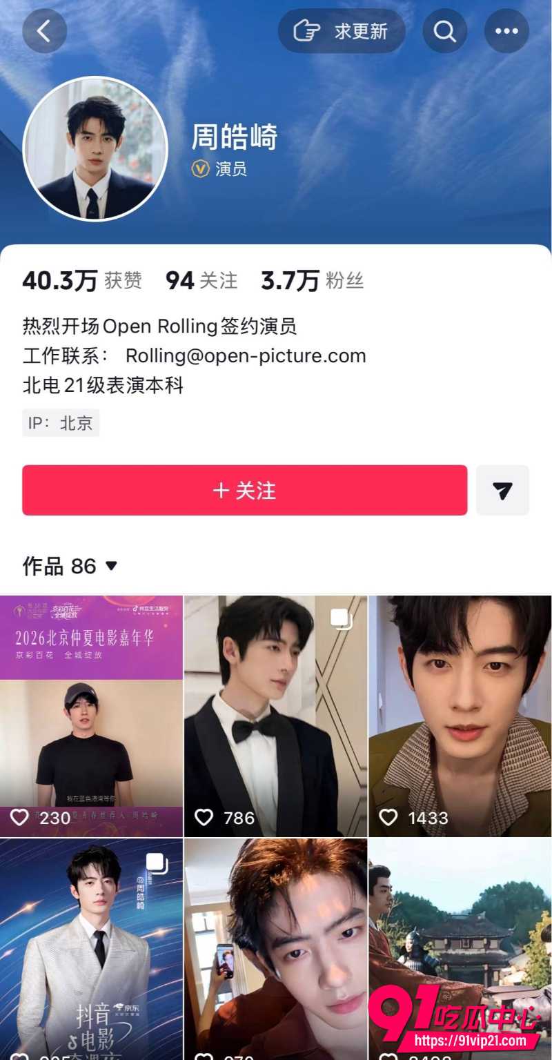 95花周也疑似分手实锤7 95花周也疑似分手实锤7