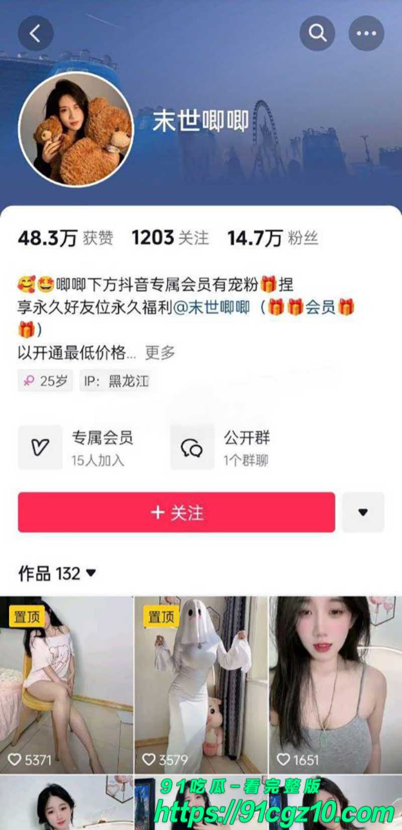抖音女网红末世唧唧定制福利6素材水印版