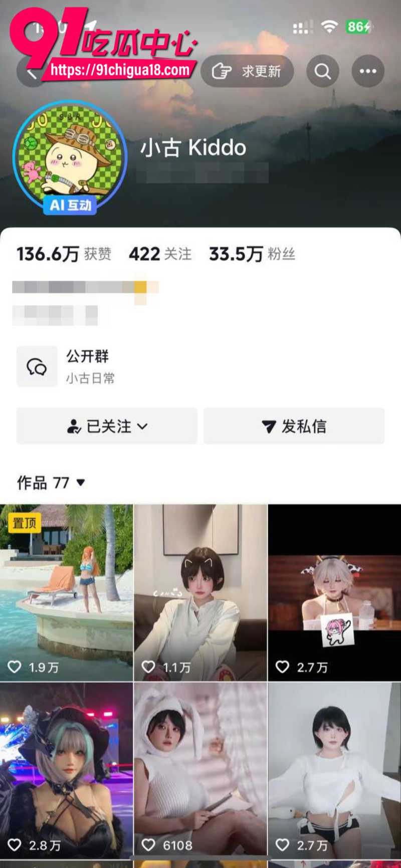 抖音80W粉丝女网红古阿扎抖奶舞定制福利1 抖音80W粉丝女网红古阿扎抖奶舞定制福利1