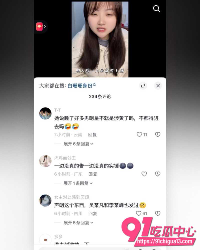 国民弟弟吴磊 3