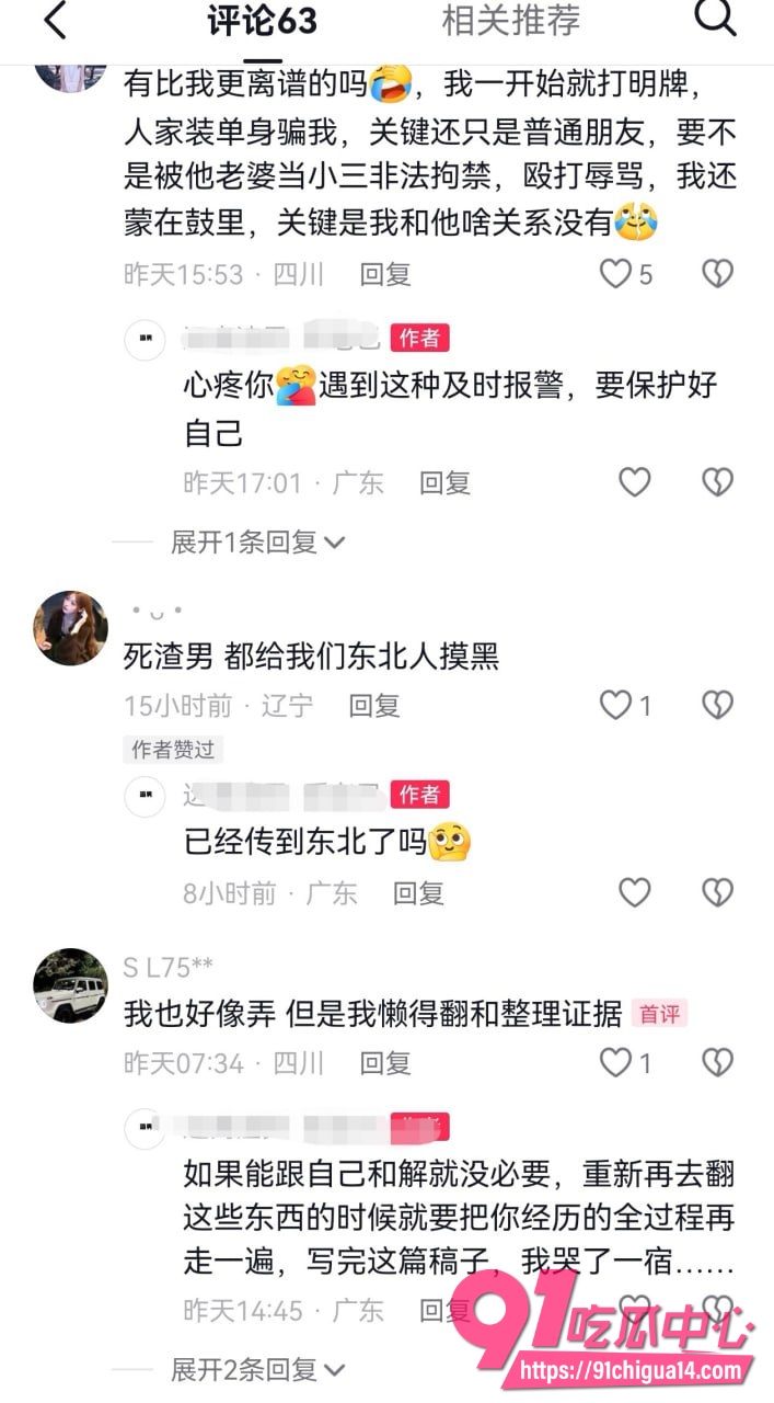 鞍山炮王 lyc吃雪糕15