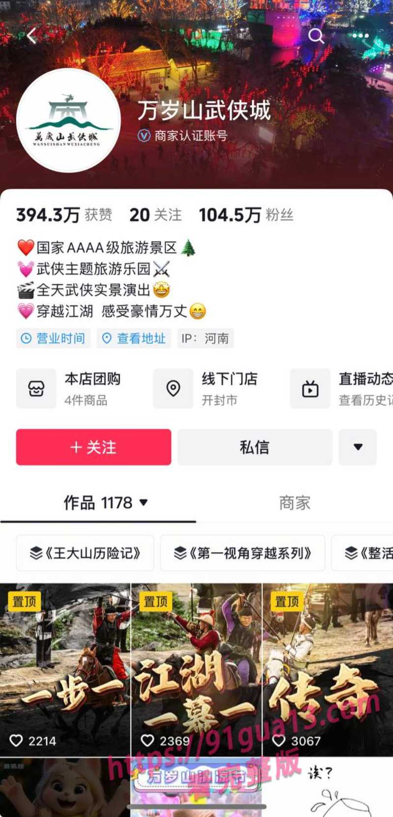 万岁山npc蓝狐狸隐瞒已婚事实约炮榜一大姐视频曝光 配图2