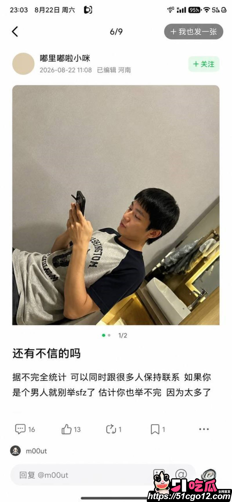 回春丹主唱刘西蒙婚内睡粉实锤 15 回春丹主唱刘西蒙婚内睡粉实锤 15