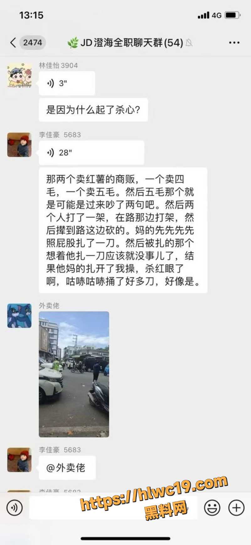 广东汕头 卖红薯小贩因一毛钱差价起冲突 持刀狂捅致死命案